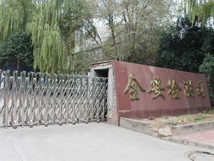廠區(qū)大門
